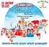 ��������� ������ � ��� ������!