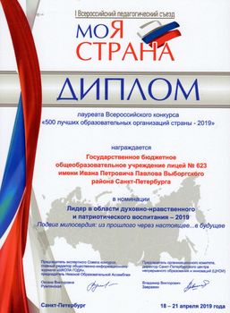 ����� � 623 ����� ����� ��������� ������� � ����� � ������� �������-������������� � ��������������� ���������� � 2019 ���� � ������