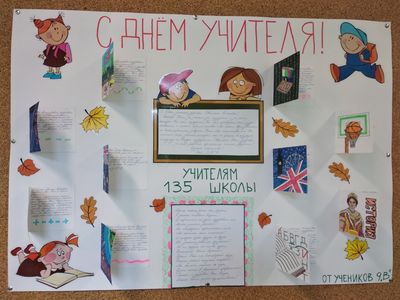 135 �����: � ���� �������!