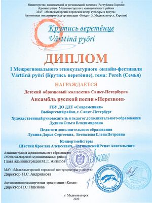 ���������� �������� ���������� �������� �� I ��������������� �������������� ������-��������� �������� �������� � �������