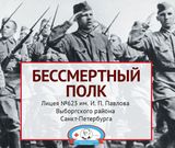 ����������� ���� ����� �623 ��. �.�. �������