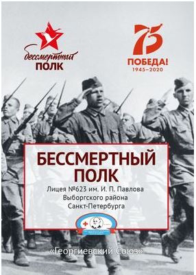 �������������� ��������� 623 ����� ��. �.�. ������� ���� �������� ���������������� ����� XV ���������� �������������� �������� � ������� ����������, ���������� � ������ � ������ � ��������� �� 20 ��� ��� ������������ ������ ��������