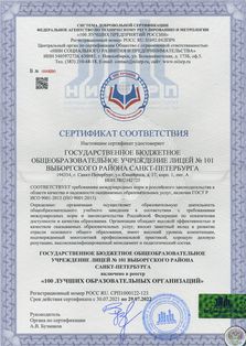 ����� ������������ ����� � 101