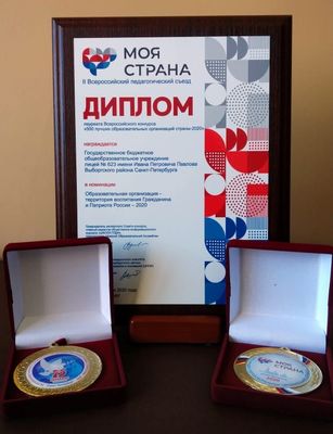 ����� � 623 ����� ����� ��������� ������� � ������� ��������  �500 ������ ��������������� ����������� ������ � 2020�