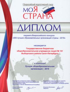 ����� �101 ����� � ����� ������ ��������������� ����������� ������