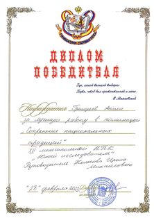 ���������� ������� ��������� �� XII ����������� ����������� ����� ��������������