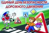 Дети – детям: правила дорожного движения для ребят