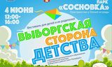 Выборгская сторона детства