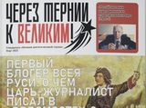 Медиастудия «Репортер» Дома детского творчества «Юность» заняла второе место на конкурсе верстальщиков 