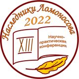 В 73 «Ломоносовской гимназии» пройдет Открытая научно-практическая конференция школьников «Наследники Ломоносова»