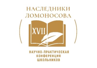 XVII �������� ������-������������ ����������� ����������  ����������� ����������